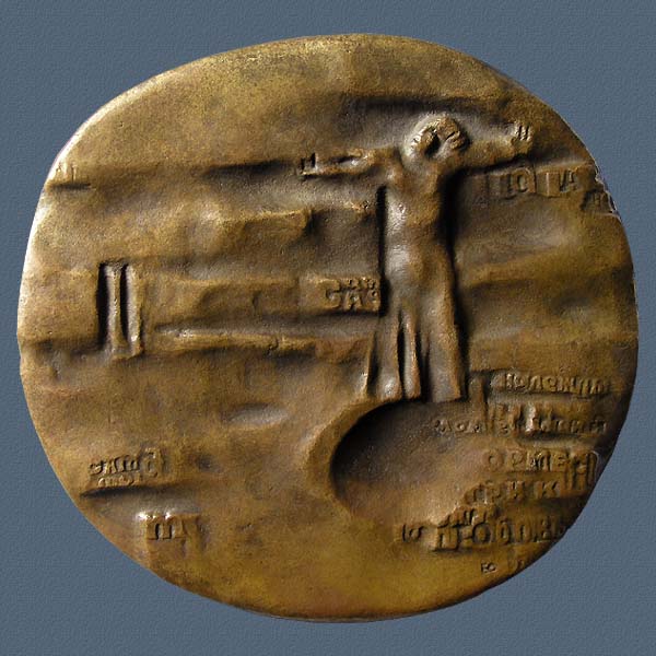MUSICIANS, cast bronze, 145x153, Reverse, 1969
