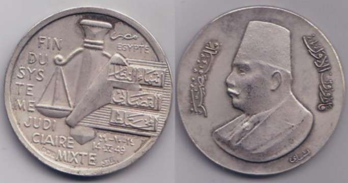 Egypt King Farouk Silver Justice Medal 1949 AD
 Set of two identical (in design) medals, Silver & Bronze, both commemorate the termination of Mix Justice System in Egypt in 1949. Both Medals are signed by famous Medal designer Bishay.
Obverse of both medals depicts image of KING FAROUK & Arabic script both sides FAROUK I  KING OF EGYPT & Bishay  Designer signature is located down to the right under Farouk image. Reverse depicts Justice Image and both French / Arabic script Egypt - Termination of mix justice system 14/10/1949. 

Bronze Medal is 29-30 Grams,    42 MM Diameter. 
Silver Medal is 39 Grams,          42 MM Diameter.  

Keywords: King Farouk Silver Medal Order Justice Egypt