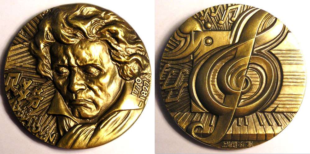 Ludwig van Beethoven art medal
dia=80mm
Ludwig van Beethoven Born in Bonn in 1770, the eldest son of a singer in the Kapelle of the Archbishop-Elector of Cologne and grandson of the Archbishop's Kapellmeister, Beethoven moved in 1792 to Vienna, where he had some lessons from Haydn and others, quickly establishing himself as a remarkable keyboard-player and original composer. By 1815 increasing deafness made public performance impossible and accentuated existing eccentricities of character, patiently tolerated by a series of rich patrons and his royal pupil the Archduke Rudolph. Beethoven did much to enlarge the possibilities of music and widen the horizons of later generations of composers. To his contemporaries he was sometimes a controversial figure, making heavy demands on listeners both by the length and by the complexity of his writing, as he explored new fields of music.

If you want it ,tell me!
Keywords: Beethoven art medal composer