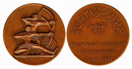 1962,_Shooting,_38_th_World_Shooting_Championship,_Cairo,_Bronze_Medal,_ancient_Egyptian_archers.jpg